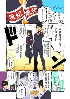 恋心を隠せてない女の子とそれに気づかない男の子の話