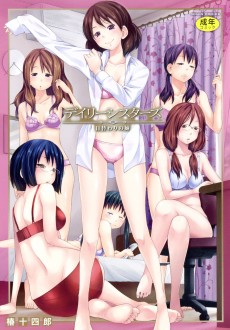 デイリーシスターズ