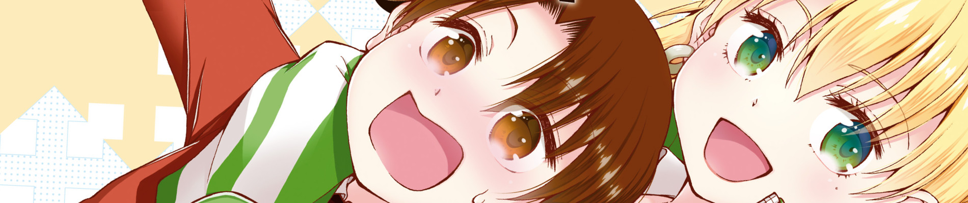 変わらないで、緒方くん！