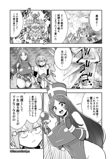 勇者と僧侶と最強の鎧の漫画です。
