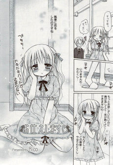 お仕えします♡