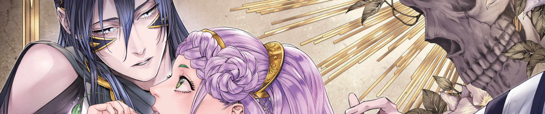 ハデスさまの無慈悲な婚姻