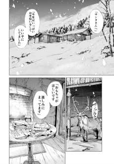 クリスマス読み切り