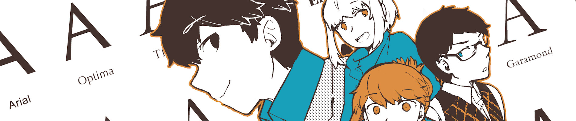 となりのヘルベチカ マンガでわかる欧文フォントの世界