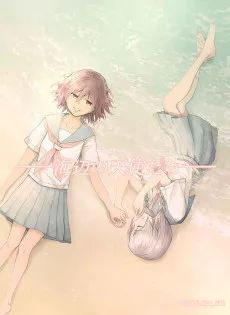 海辺の天使たち