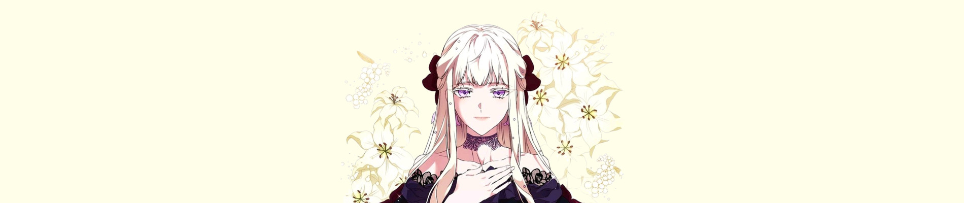 악녀가 사랑할 때