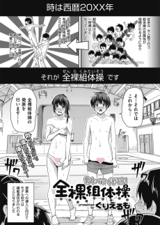 男女ペアでやろう！全裸組体操