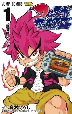 DeスポファイターZ