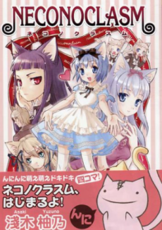 ネコのクラスム