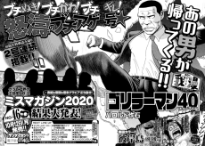 ゴリラーマン 40