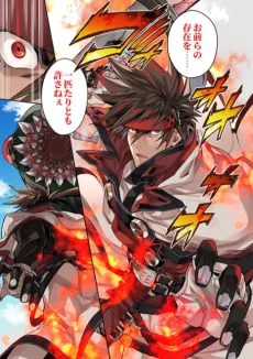 ギルティギアシリーズ ストーリーダイジェストコミックス