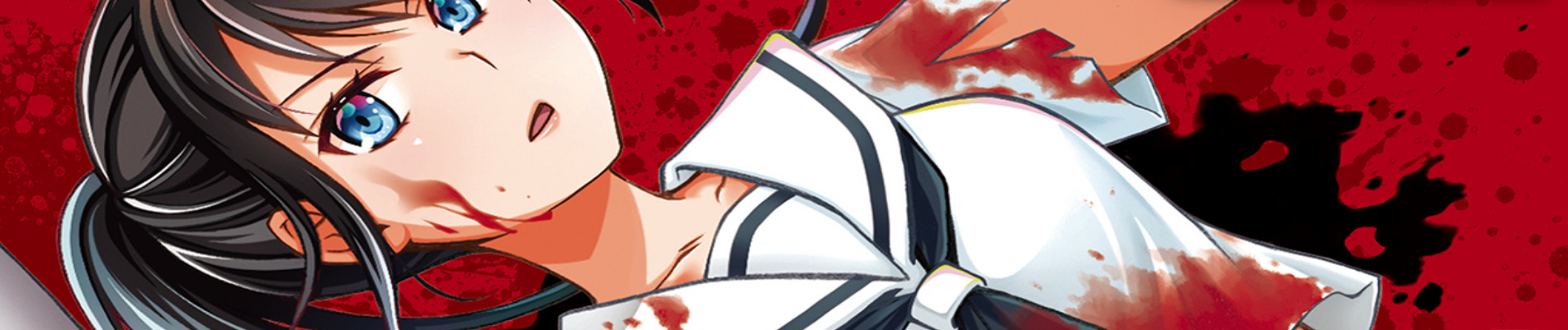 デッドエンドループ 上