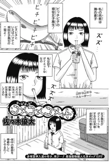 コメコメコメット