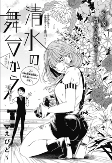 清水の舞台から