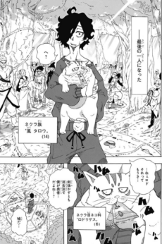 タロウとロドリゲス