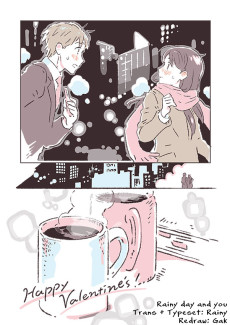 ハッピバレンタイン！