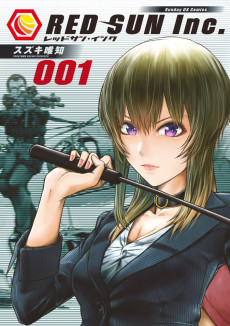 レッド サン インク