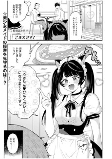 ストーカーさんにご注文です！