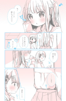 ジュースを飲んだら×××になっちゃう女の子。