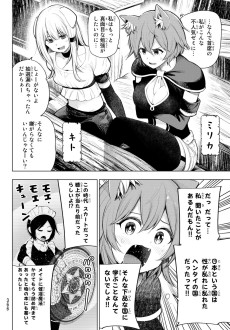 100万年後のパラダイム