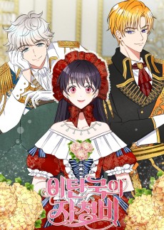 이탄국의 자청비