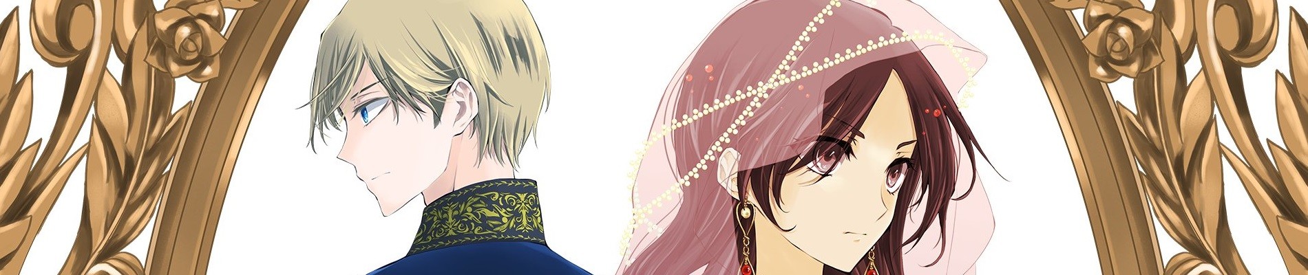 王妃ベルタの肖像　～うっかり陛下の子を妊娠してしまいました～