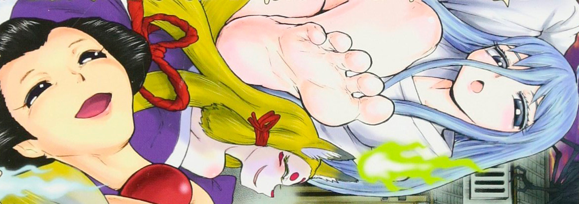 妖怪マッサージ