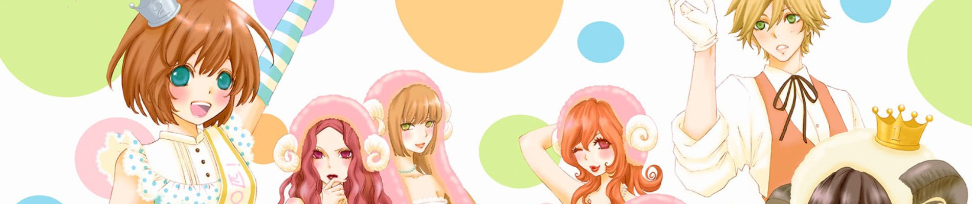 メイちゃんの執事DX