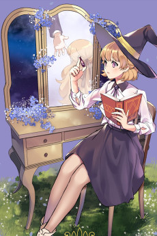 형제가 사랑한 마녀