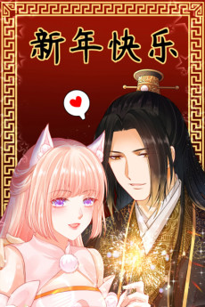 朕的马是狐狸精