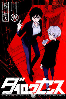 ダイロクセンス