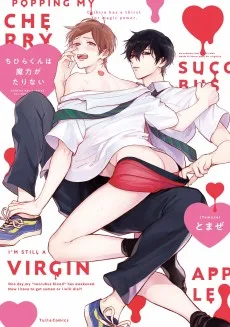 ちひらくんは魔力がたりない