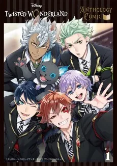 ディズニー ツイステッドワンダーランドアンソロジーコミック