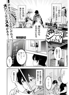 先生、はやくシてください！！