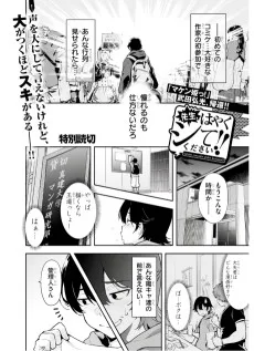 先生、はやくシてください！！