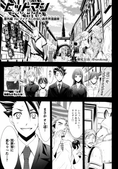 Re:マイナスしかない異世界漫画家