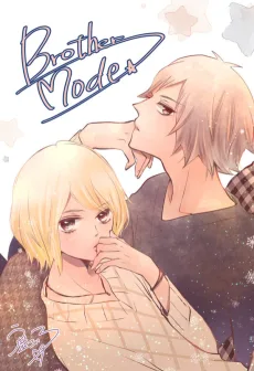 ブラザーモード