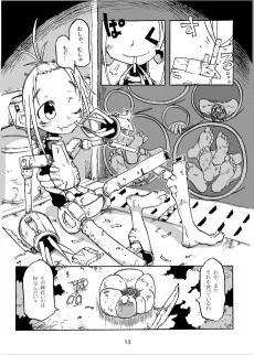 マイ・フェイバリット・デス