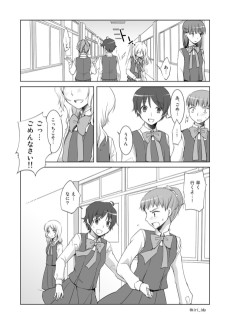 悪魔と呼ばれた少女のお話