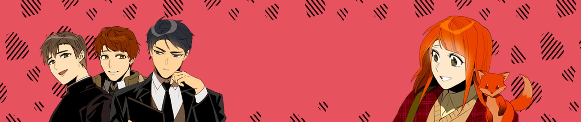 꼬리 있는 연애