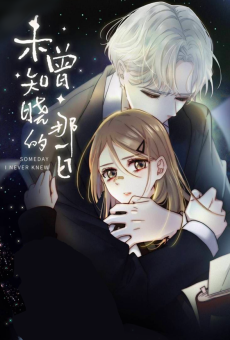 未曾知晓的那一日