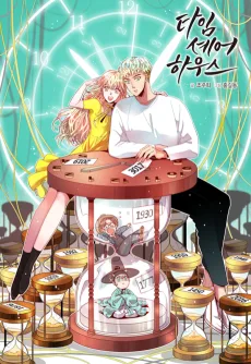 타임셰어하우스