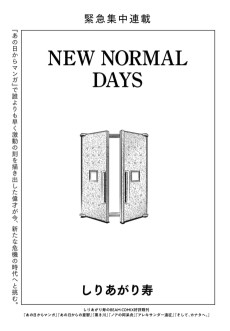 NEW NORMAL DAYS