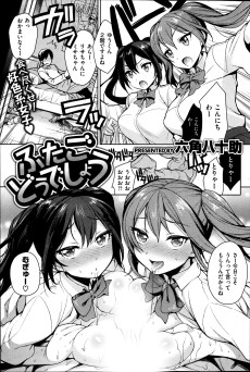 ふたごどうでしょう