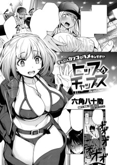 ヒップ＆チャップス