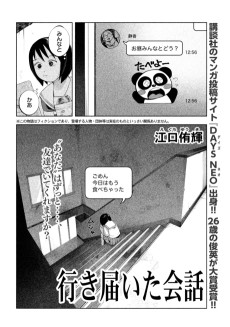 行き届いた会話