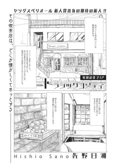 トラジックコメディ