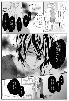 霊感のまったくない男女にとり憑く男女の霊の漫画