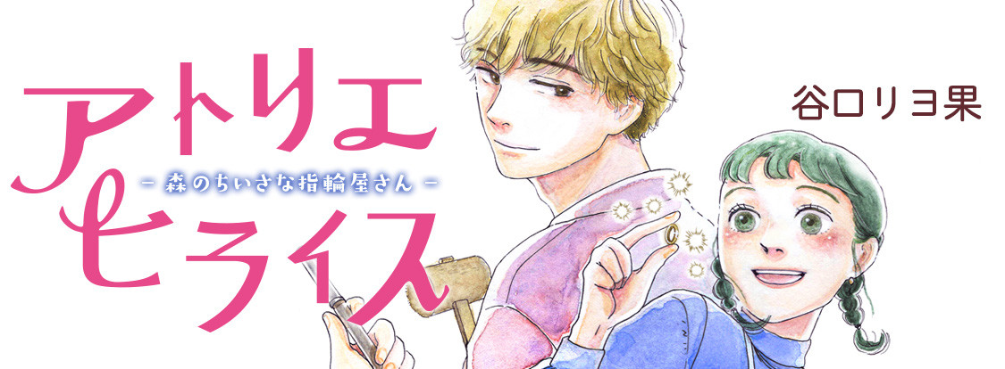 アトリエヒライス