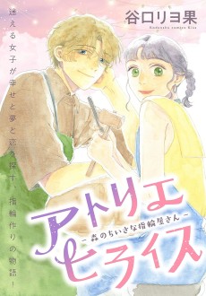 アトリエヒライス